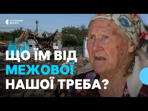 «Я вже пережила ту війну» Як живе Межова на Дніпропетровщині за 15 кілометрів від лінії фронту