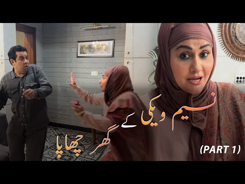 Nargis ji official | Naseem Vicky | Pakistan family vlogs | Nargis vlogs | Bint e hawa
