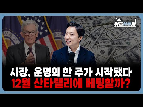 AI 전쟁 본격화, GPT vs 제미나이...점유율 전쟁이 시작됐다 | 이혁진, 홍선애, 허재무 [아침N투자]