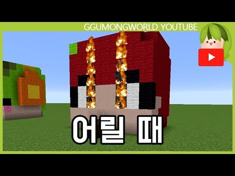 우리들이 어리다면 [Minecraft]