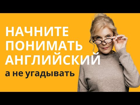 4 простых шага, чтобы английская речь звучала ясно и понятно