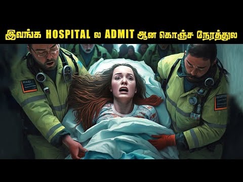 Doctors கூட பயந்து வெளிய ஓடிட்டாங்க ! அப்படி என்ன நடந்தது தெரியுமா ? | Gloria Ramirez Incident Tamil