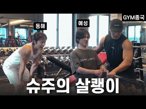 희철아..조만간 잡으러 간다... (Feat. 동해, 예성, 월드스타)