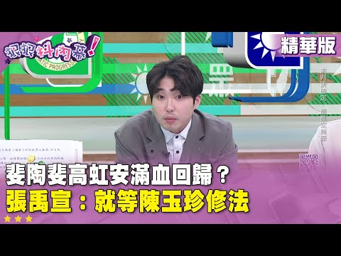 Highlights: Fei Taofei and Gao Hong'an are back in top form? Zhang Yuxuan: Just waiting for Chen ...