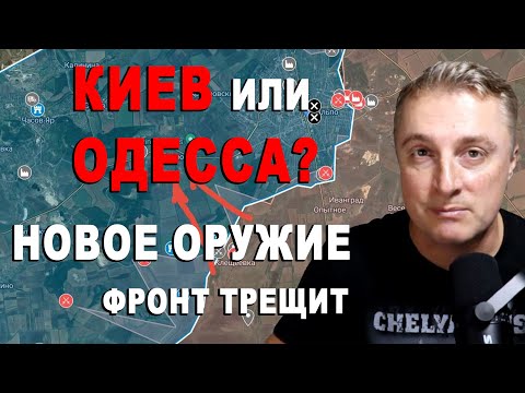 Украинский фронт Киев или Одесса? Новое оружие под Одессой Гуляйполе трещит 19.12.25 Саня во Флориде