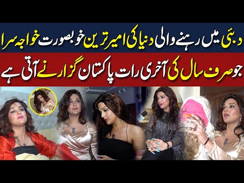 The World's Richest & Most Beautiful Transgender: Dubai's Iconic New Year's Eve Visit to Pakistan