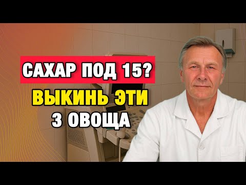 Сахар будет 5,5: 3 «полезных» овоща, которые тайком его поднимают