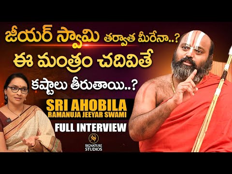 Ahobila Ramanuja Jeeyar Swamiji With journalist Anjali Exclusive Interview || Signature Studios