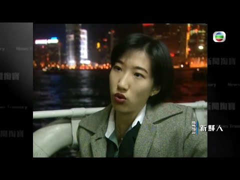 90年代畢業生搵工唔容易 公司特別文化當中學生培訓 -TVB新聞掏寶 -TVB News