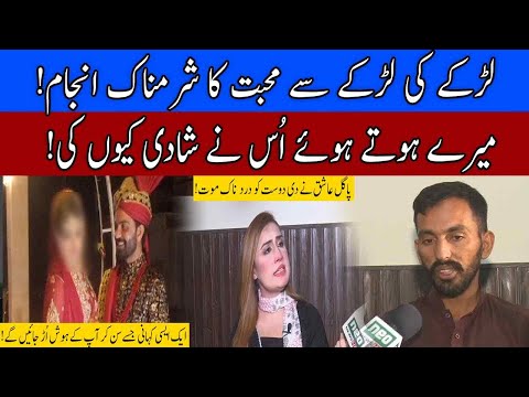 Dost ka Dost sy Ishaq | Pukaar with Aneela Zaka | 21 Aug 2021 | Neo News