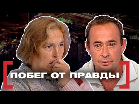 ESCAPE FROM THE TRUTH. It concerns everyone.