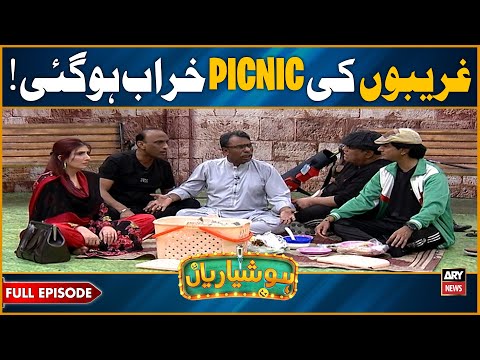 Hoshyarian | PICNIC in Park Gone Wrong! π€£ | Saleem Albela & Agha Majid | Goga Pasroori | Comedy Show