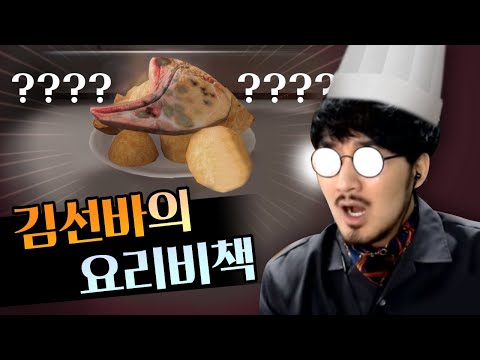 백종원선생님도 칭찬할만한 식당을 운영하는게임