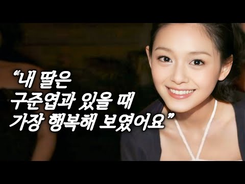 20년 만에 다시 만난 한국 남자와 결혼한 대만톱스타의 비극적이고 슬픈 사랑이야기 (실화)