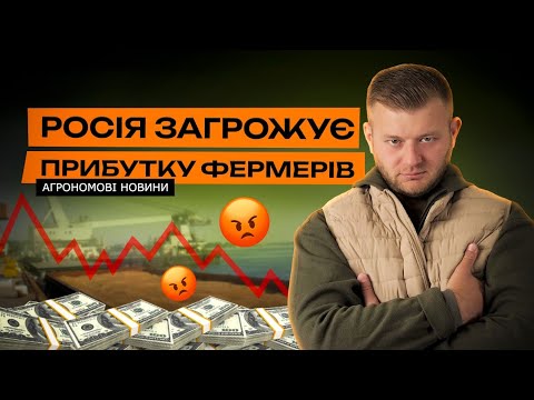 GRAIN EXPORT BY SEA UNDER ATTACK! GRAIN MARKET PRESSURES MOSCOVITES #AgronomistNews