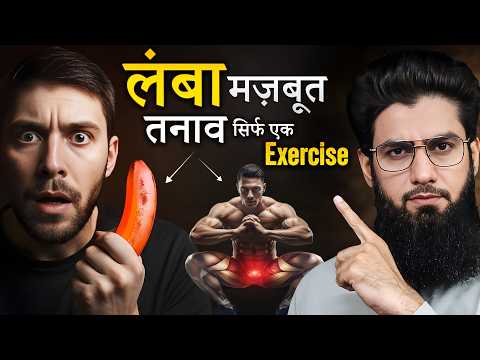How Kegel Exercise BOOSTS Male Performance 🔥| 7 दिन में TIMING Double | Dr. Imran Khan