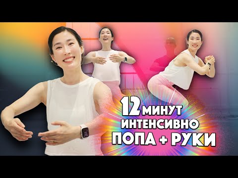 УПРАЖНЕНИЯ ДЛЯ ПОПЫ И РУК