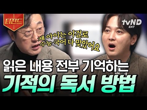 [#NoWayImanAdult] How to ace on the CSAT!💯 Study tips | #tvNLegend