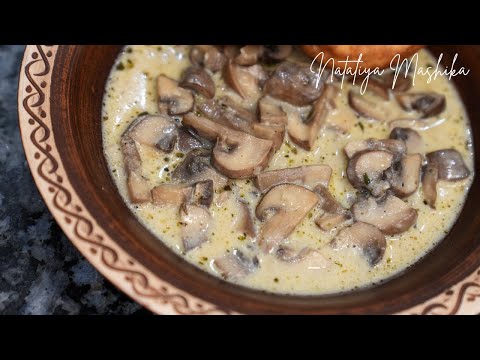 ГРИБНА ПІДЛИВА НА СМЕТАНІ.ЗАКАРПАТСЬКА КУХНЯ.