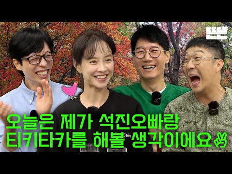 Greeting Autumn Is Just an Excuse