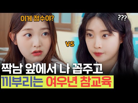 A clueless friend who tried to steal my BFF, but even better. Thx 2 you we're dating Rudaesoop 111st