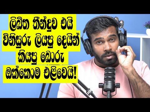 කබ්රාල් ඇතුළු අධිකරණ තීන්දු විකෘති කළවුන්ට දඩුවම් කරනු!