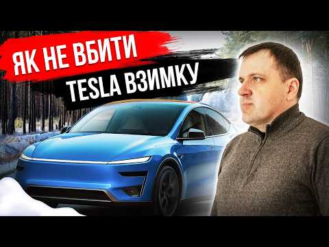 How to prepare TESLA for winter? Life hacks for operation. Review of the new Tesla Model Y from E...