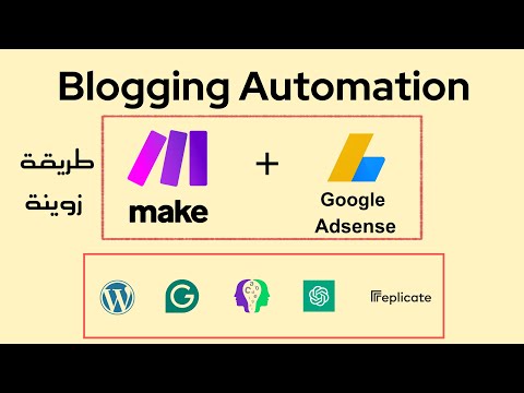 BLOGGING AUTOMATION METHOD - طريقة بلوغين سهلة