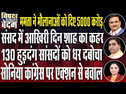 How Opposition Failed in Parliament Winter Session 2025 Debates | Dr. Manish Kumar | Rajeev Kumar