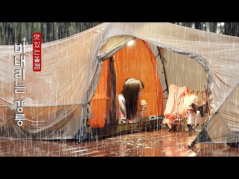 We arrived at the camping site by walking on a rainy coastal road 🌧 · The sound of rain ☔