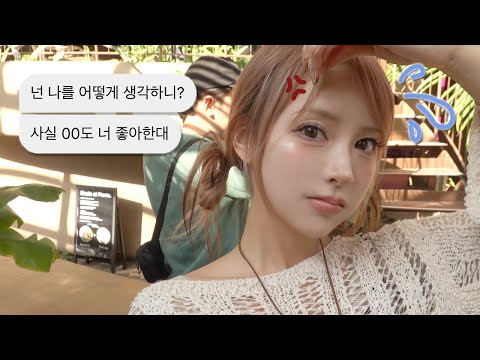 Being confessed by three people while studying abroad + Language School Q&A