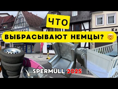 Free Furniture and Appliances on the Streets of Germany – A Look at the Finds | SRERRMÜLL 2025