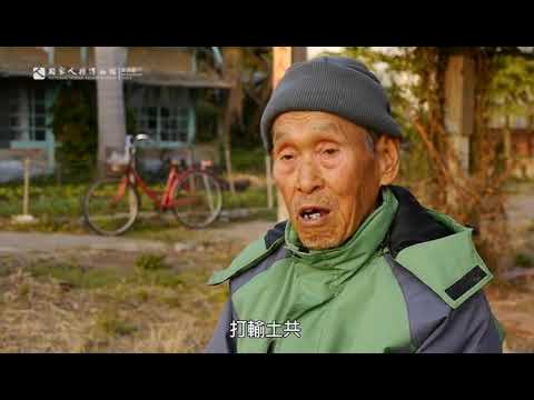 黃至超口述歷史