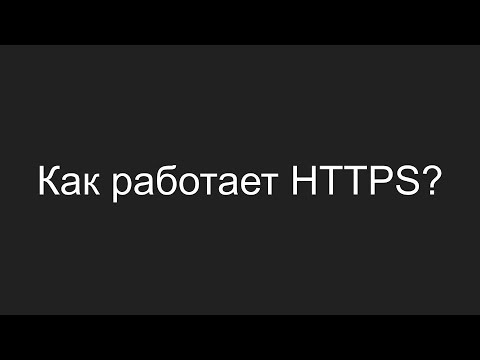 How does HTTPS work?