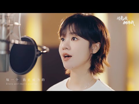 【4K完整版】郁可唯《闪亮我 , 拥抱我》｜Yisa Yu！