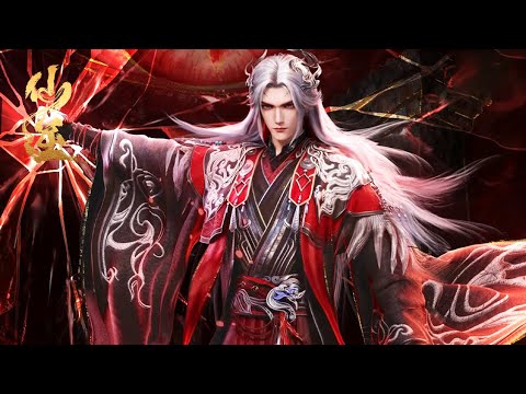 仙逆EP116-119合集！妖将大比盛大开场，王林连胜立威名！连敲15声战鼓破纪录，凭借对李慕婉的执念抗住道心轰击，最终逆天问鼎！【仙逆 Renegade Immortal】