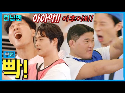 국대 딱밤 #런닝맨