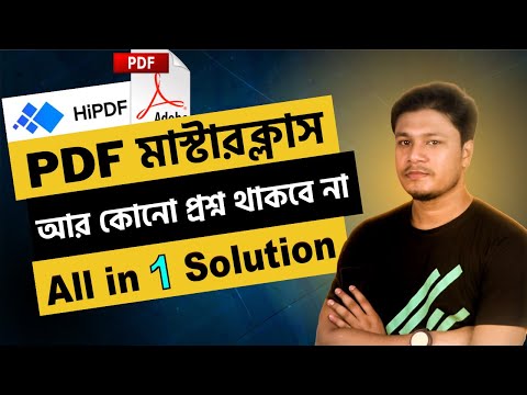 PDF Converter | HiPDF - Best online PDF Tool | PDF File কিভাবে তৈরি করা যায় | Edit PDF
