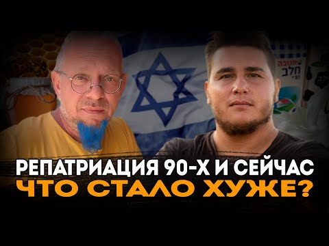 Repatriates of the 90s on Israel: Survival, Deception, and Why Things Are So Much Worse Now