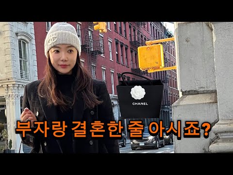 Do you think everyone who lives in New York is rich? 😂 The changing consumer habits of real New Y...