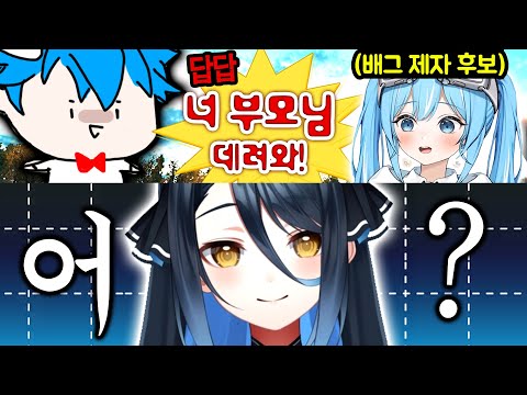 트위치 윤은혜 김종국 드디어 만남 ( 개노답제자 육성하기 2 )