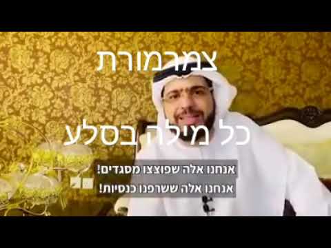 אזרח סעודי מדבר על הסכם השלום עם ישראל