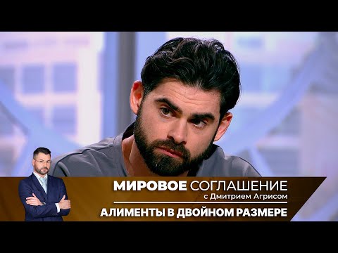 Мировое соглашение. Эфир от 18 февраля 2025 года