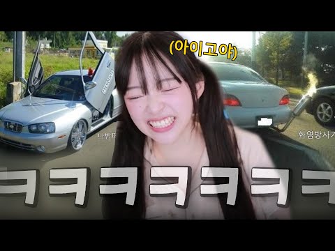 극혐 양카 월드컵 ㅋㅋㅋ