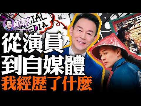 大陸最火劇集「雍正王朝」裡最精彩的一場戲！關於法輪功，你需要思考的三個問題！我為啥會反共，一個專業演員的覺醒之路！『新闻最嘲点 姜光宇』2023.1226