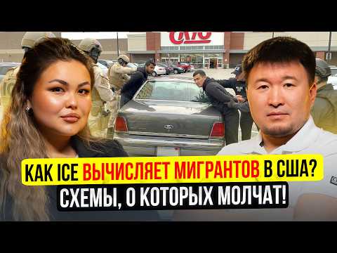These SCHEMES are using ICE to Identify Migrants! – Let's figure it out...