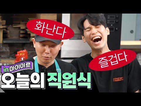 오늘도 평화로운 키친마이야르