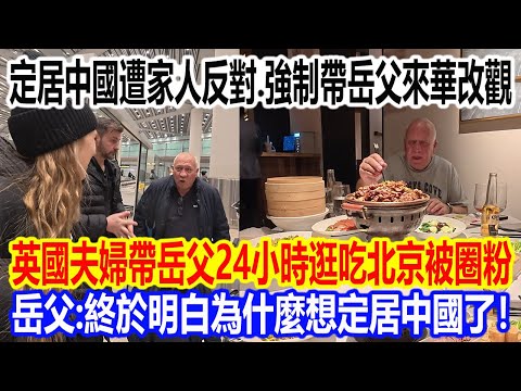 A British couple faced opposition from their family to settling in China, but their decision to b...