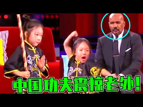 5岁女孩去美国炸场！上台就是一套“中国功夫”，主持人都看懵了！