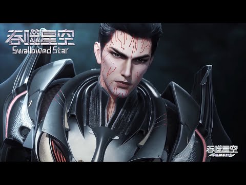 [Eng Sub] Swallowed Star EP206